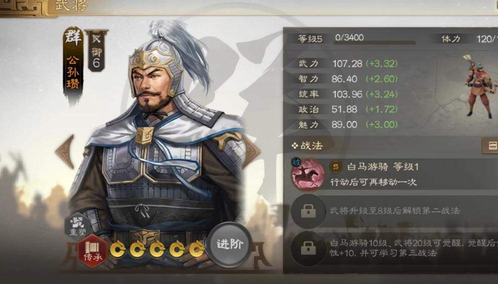 三国志战略版公孙瓒用什么兵