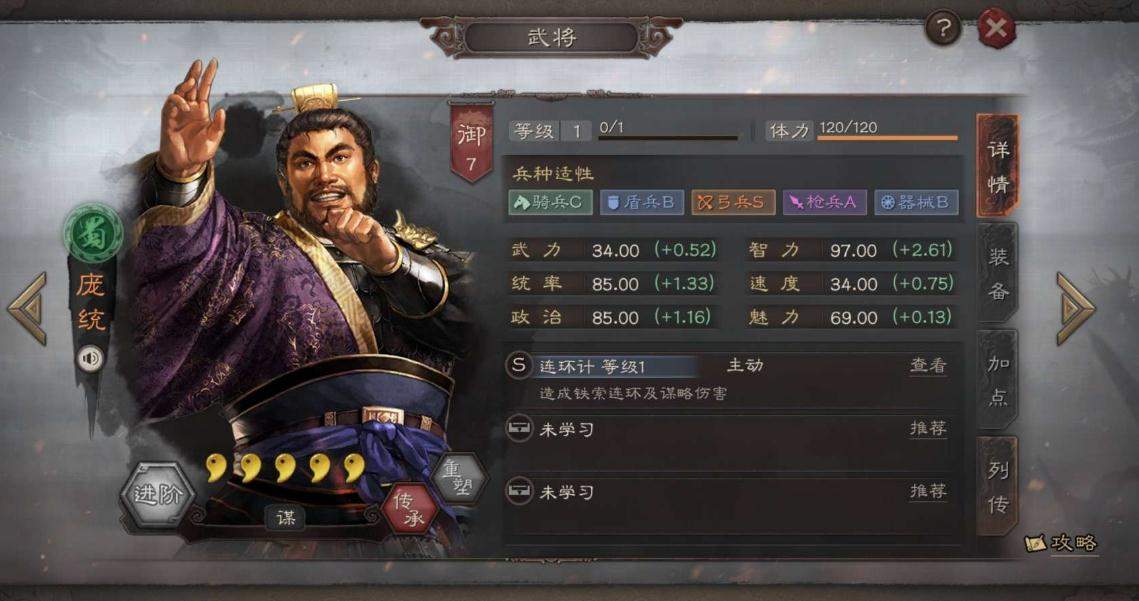 三国志战略版手游武将怎么获得