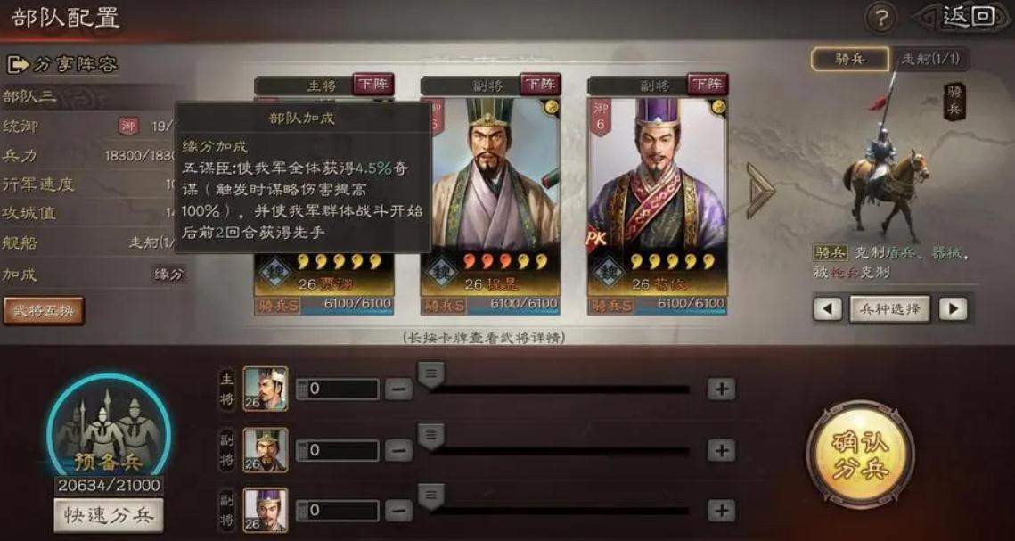 三国志战略版贾诩如何组队