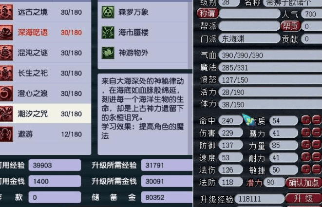 梦幻西游109三开干什么