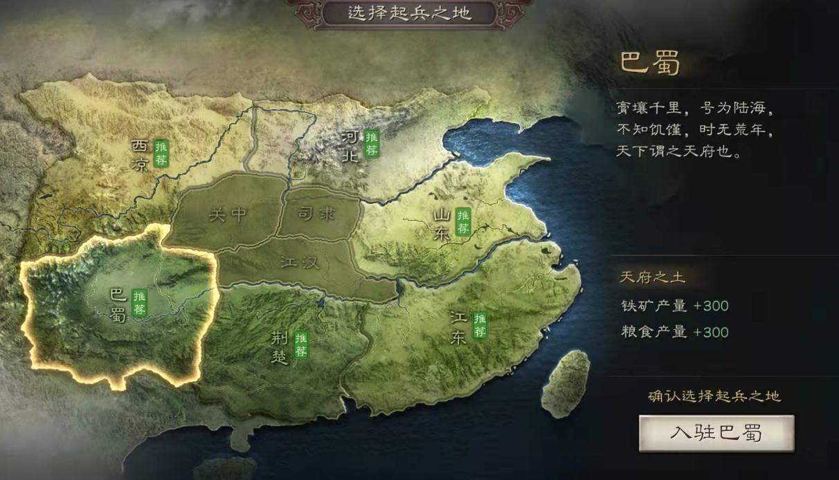 三国志战略版地形有什么用