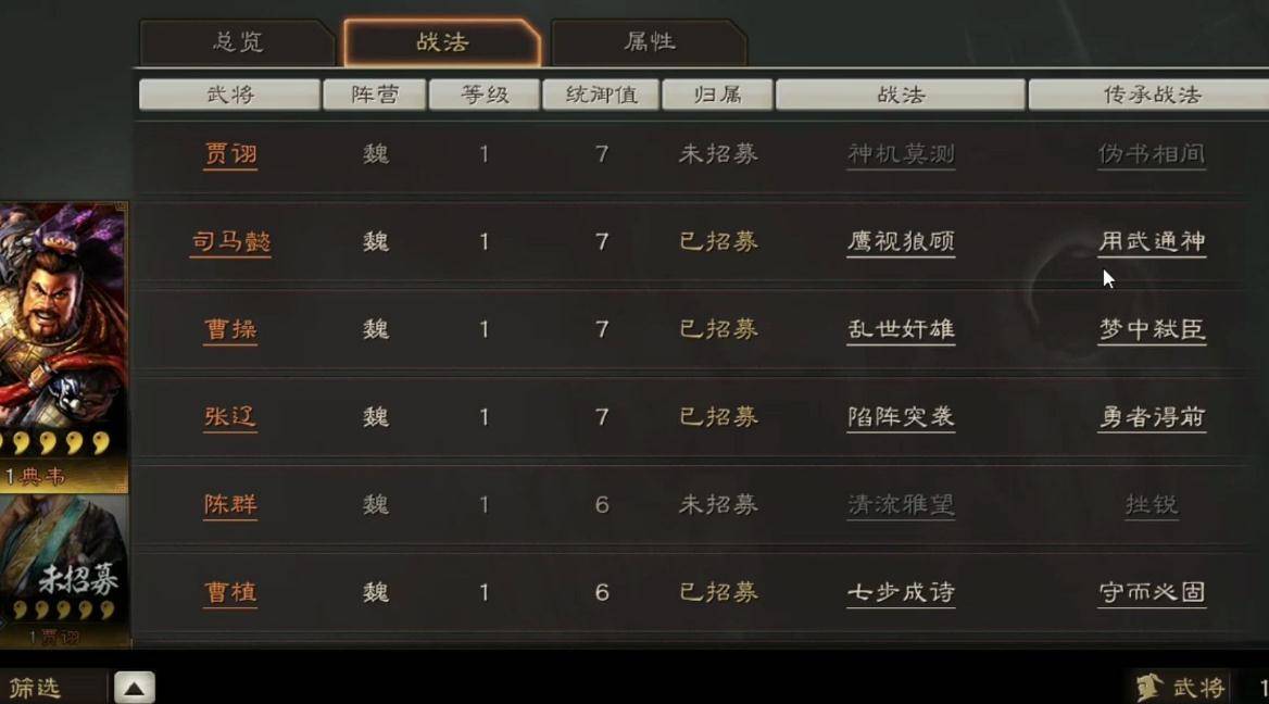 三国志战略版如何换兵种