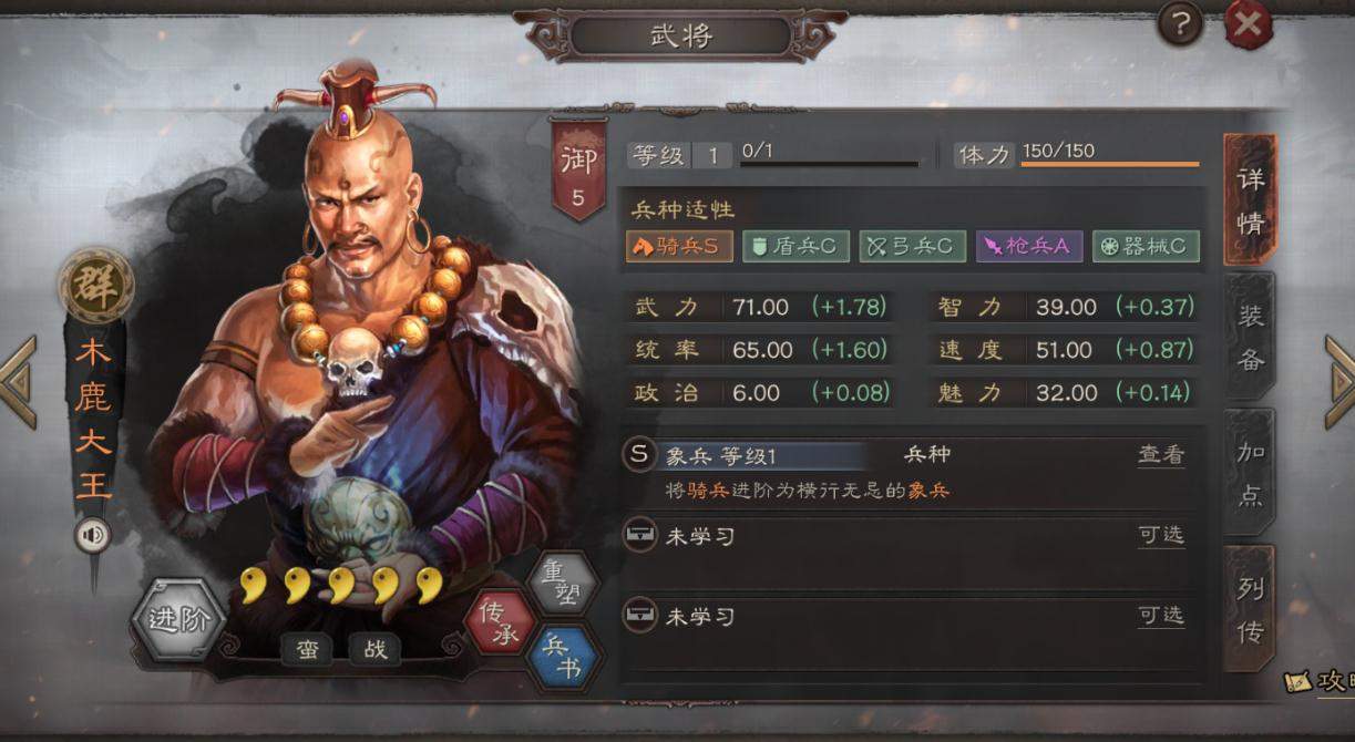 三国志战略版谋将如何使用