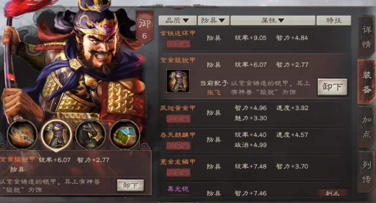 三国志战略版寻访如何得张飞