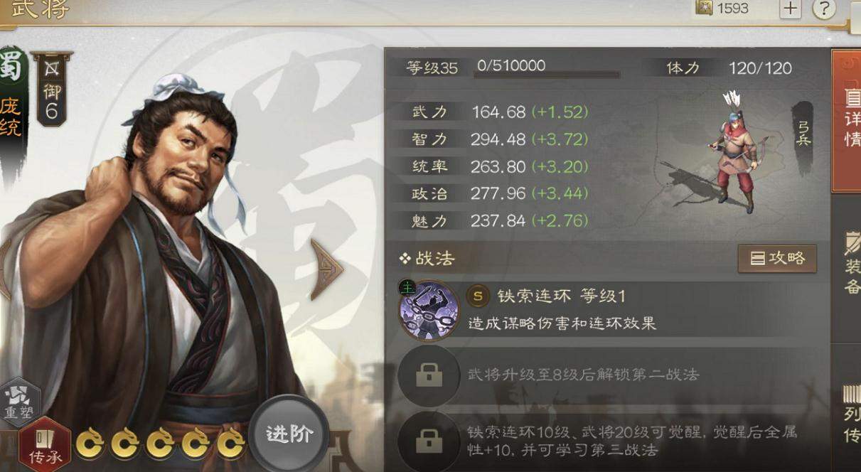 三国志战略版司马懿怎么搭配