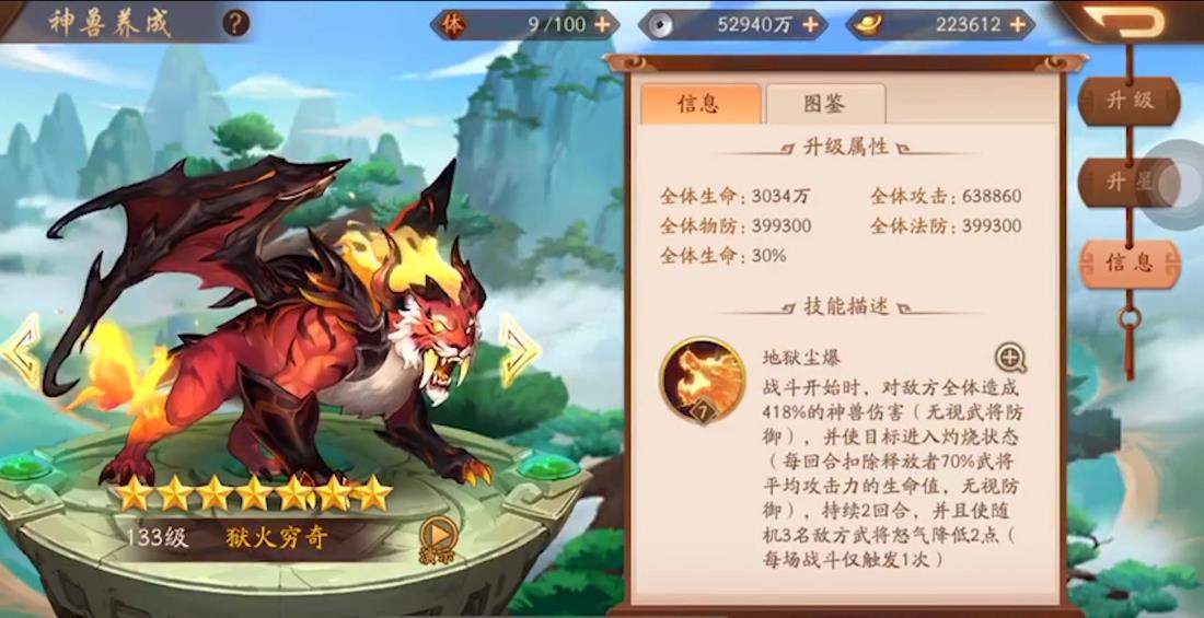 少年三国志2神兽第3章怎么过