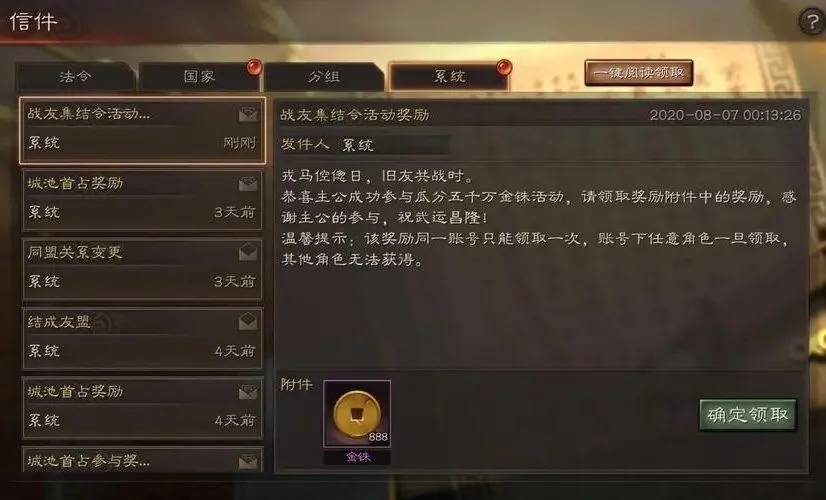 三国志战略版金币如何快速获取