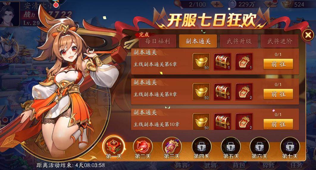 放开那三国3武将怎么升白金