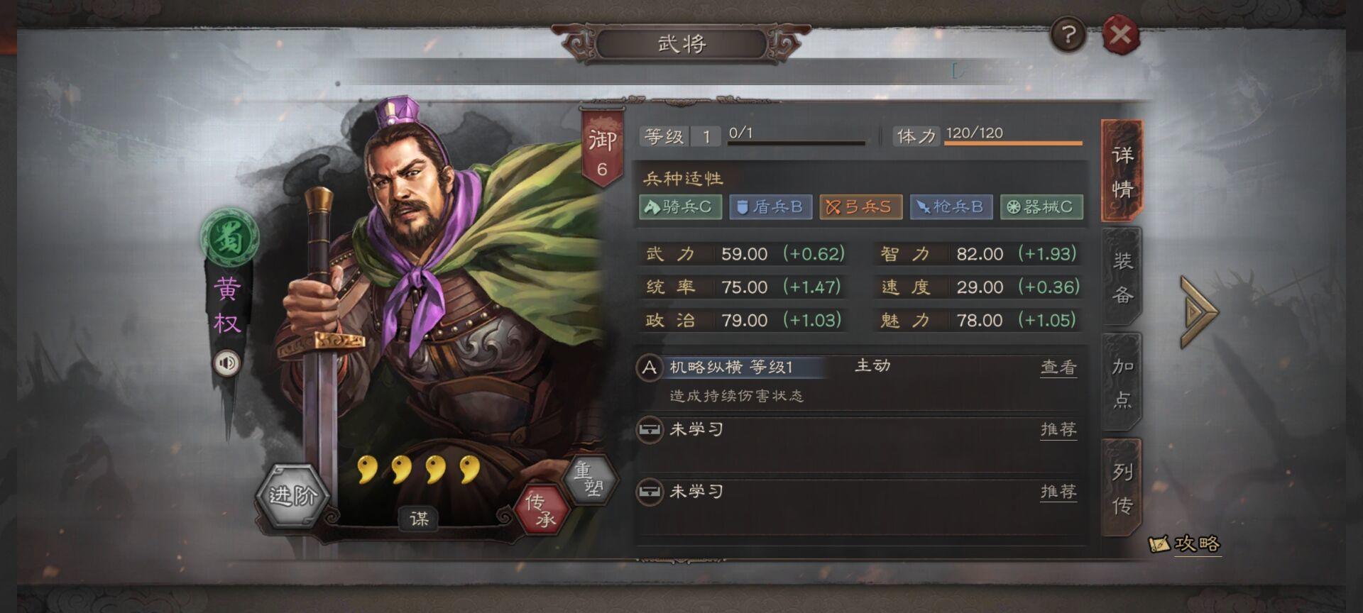 三国志战略版如何入匪