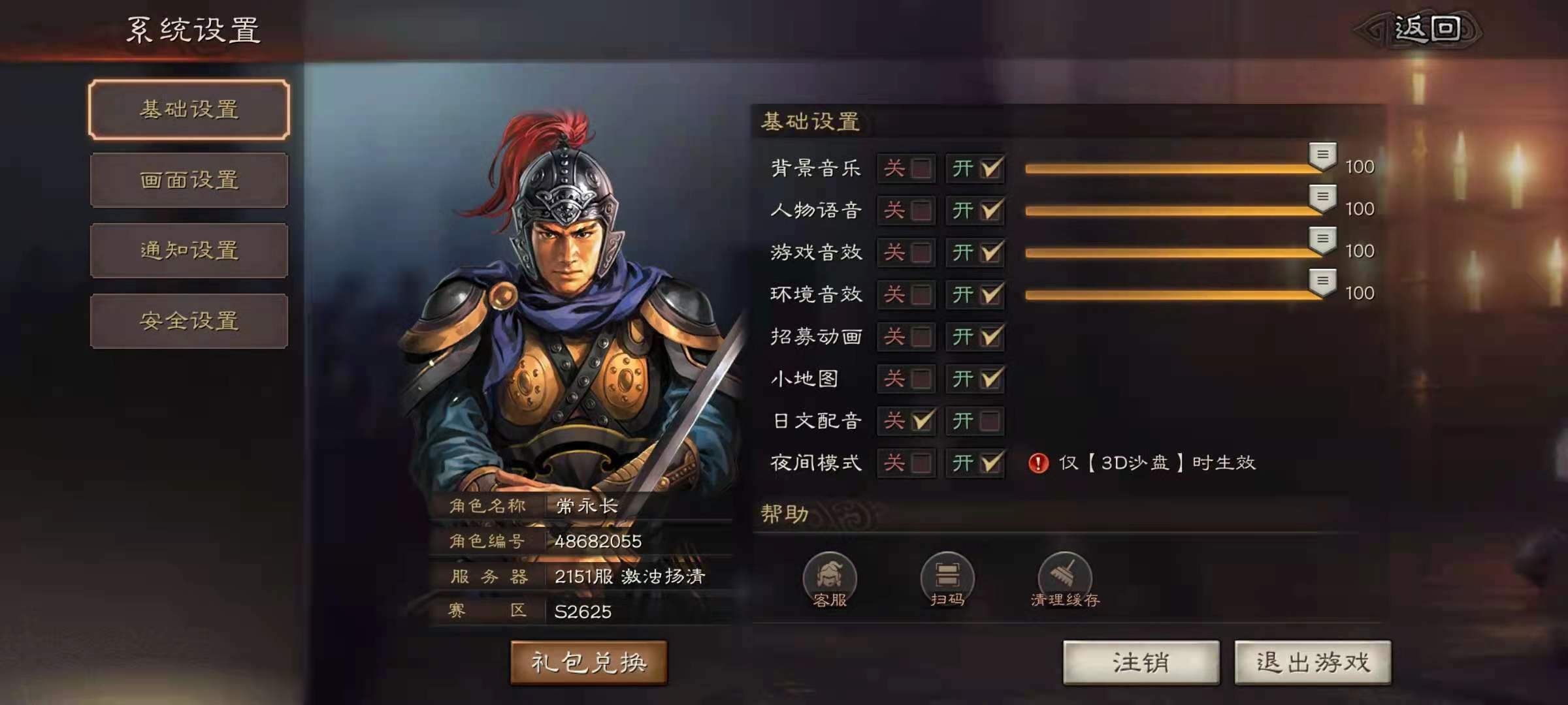 三国志战略版武器有什么用