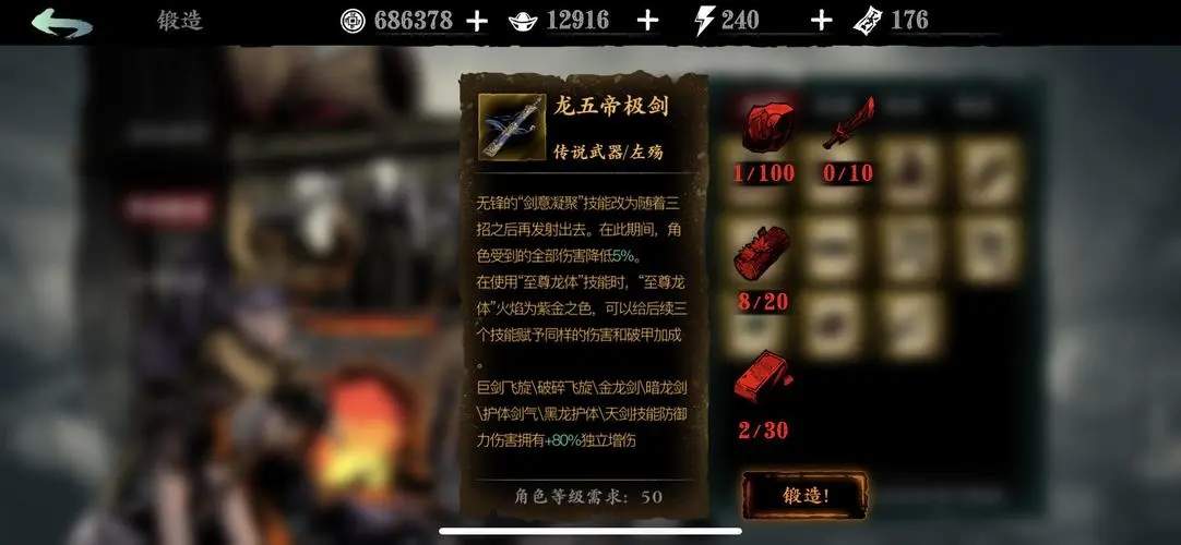 影之刃3铁公主武器怎么获得