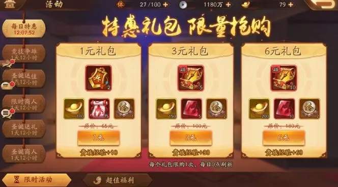 少年三国志远征竞猜券怎么获得