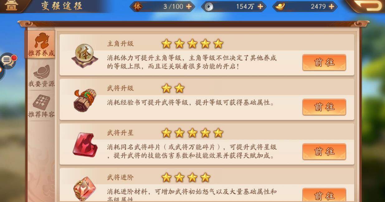 少年三国志2斗转星移石怎么获得