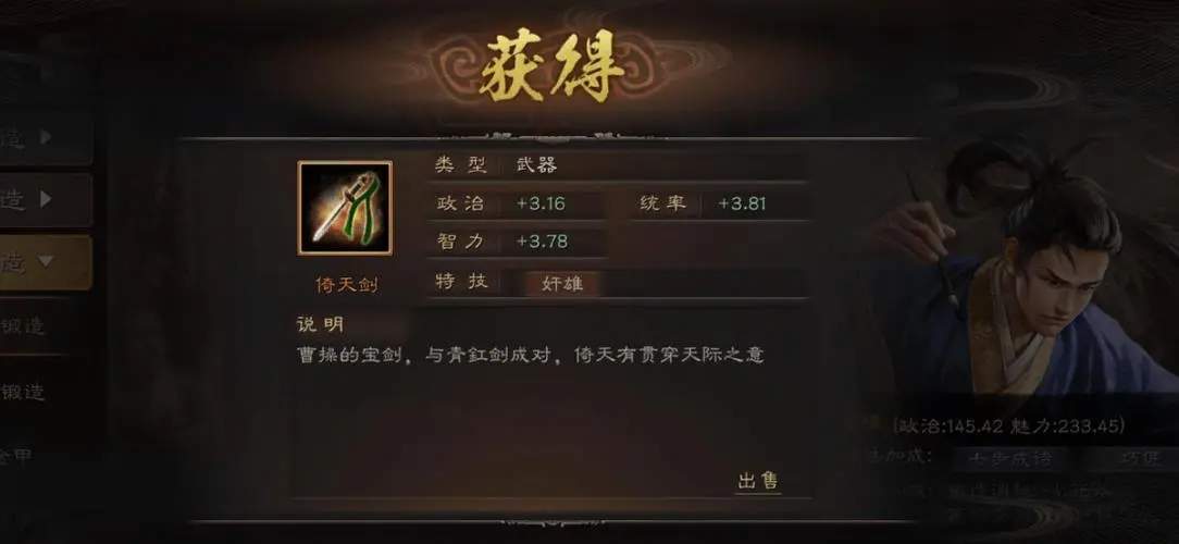 三国志战略版驯马怎么获得特技