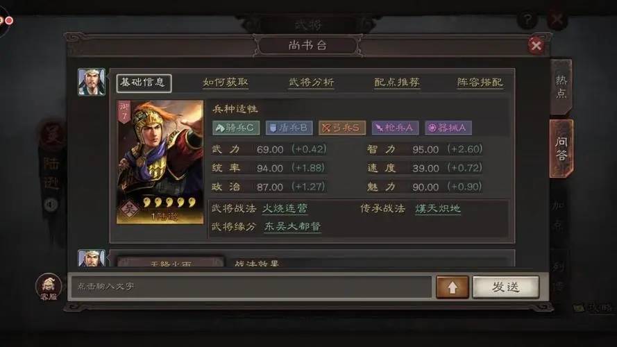 三国志战略版陆逊如何抽取