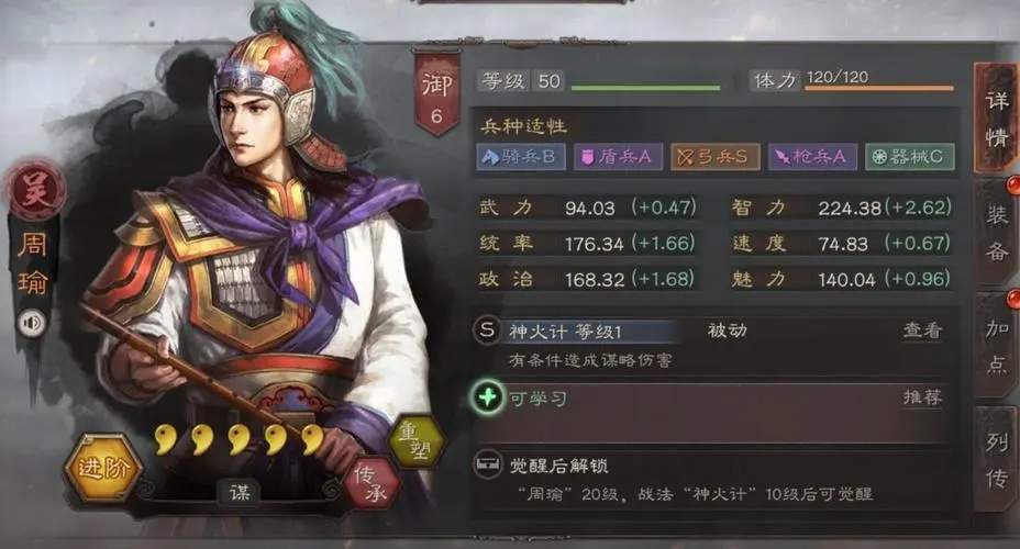 三国志战略版如何叠加智力