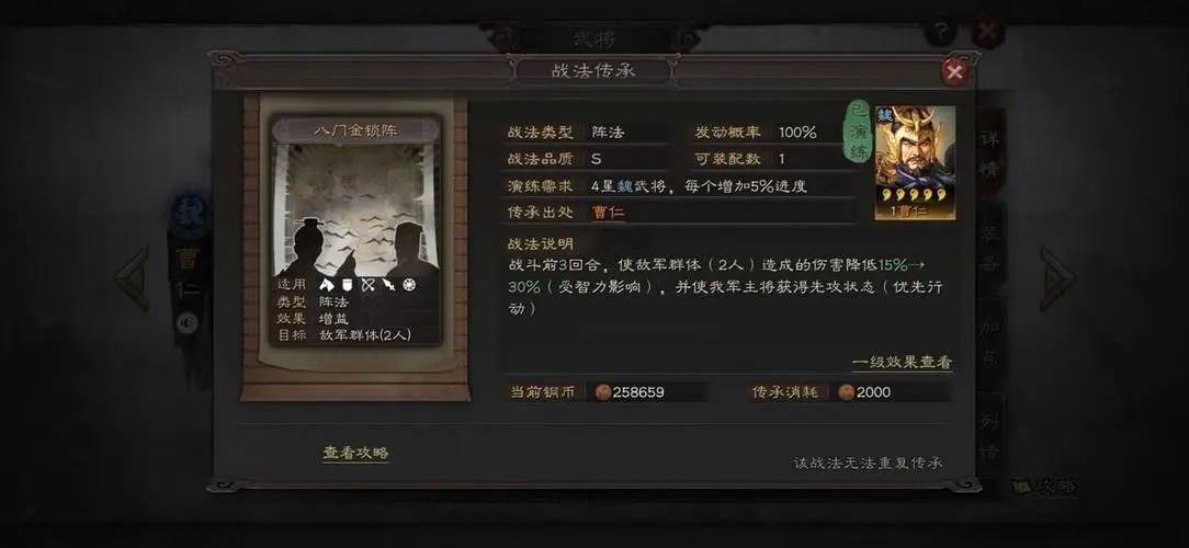 三国志战略版如何叠加智力