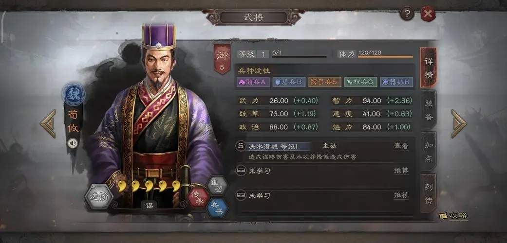 三国志战略版如何叠加智力