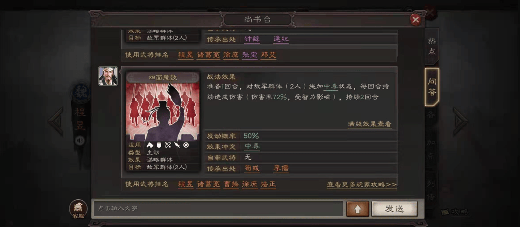 三国志战略版有什么治疗战法