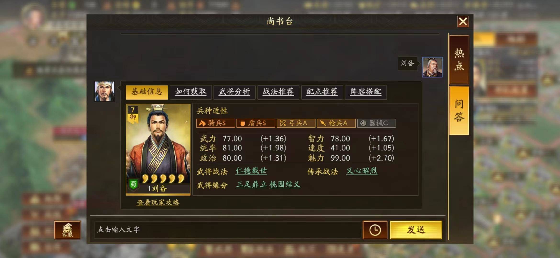 三国志战略版关羽如何打造