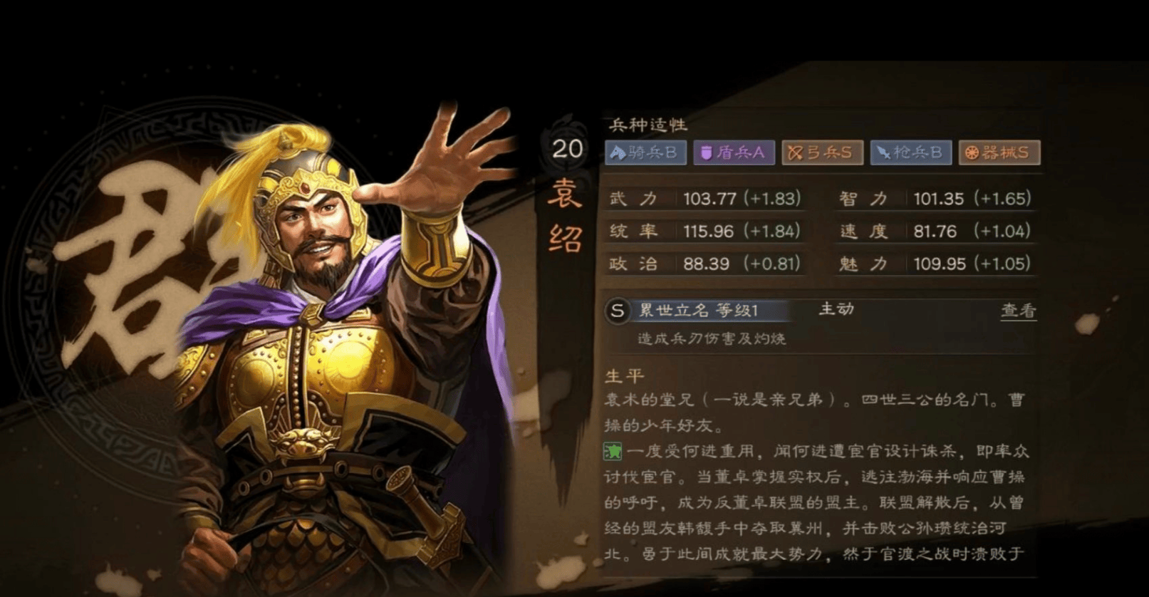 三国志战略版武林有什么用