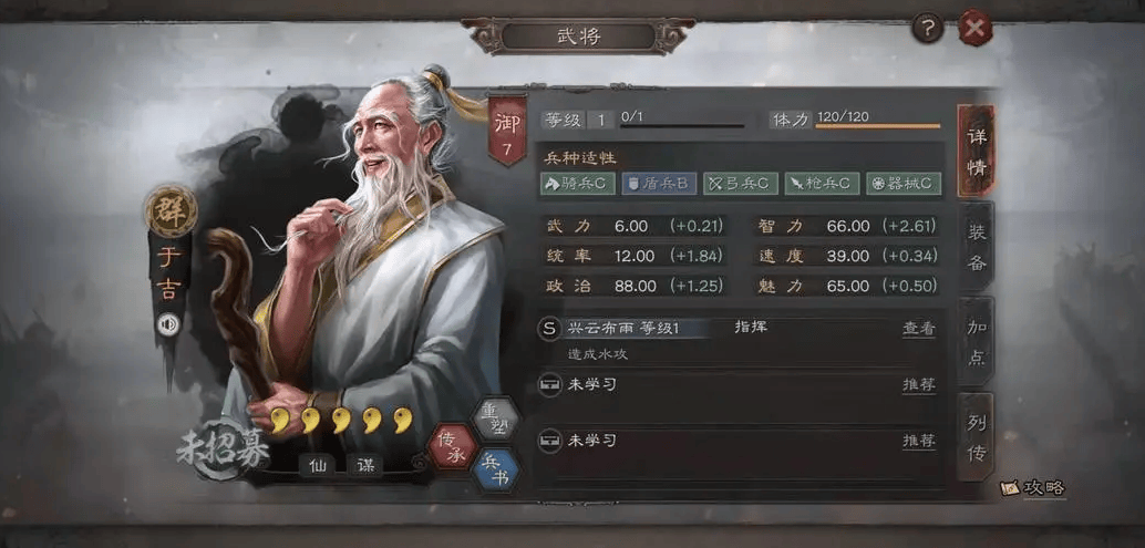 三国志战略版武林有什么用