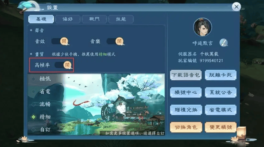 新笑傲江湖峨眉怎么玩