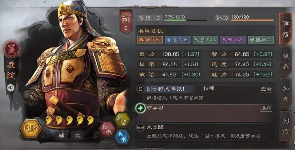 三国志战略版金武将怎么获得