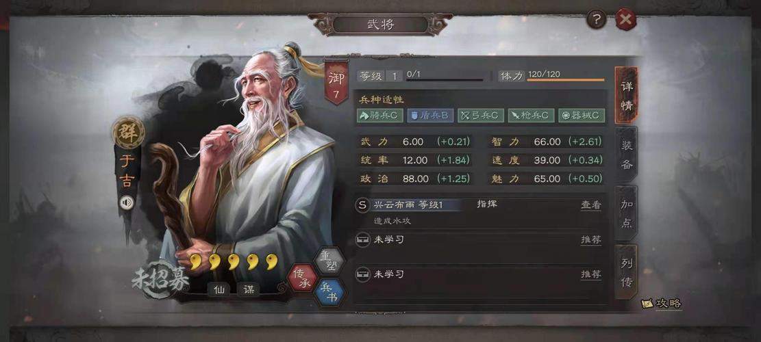 三国志战略版援其必功是什么属性