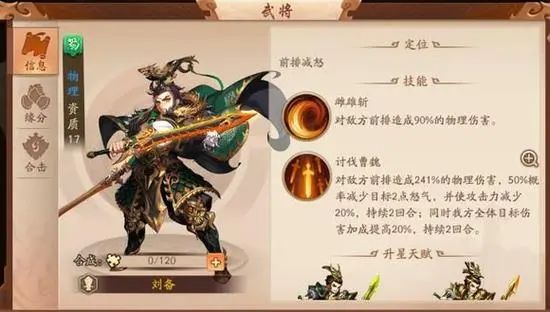 少年三国志2怎么得曹焱兵时装