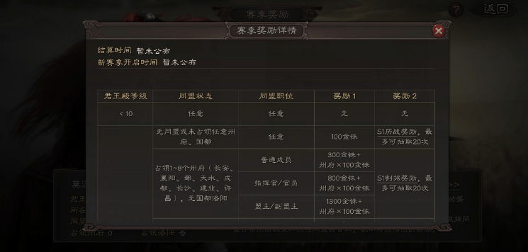 三国志战略版君王殿等级怎么升