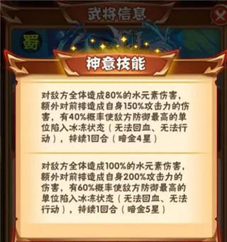 少年三国志蜀国最新暗金将阵容