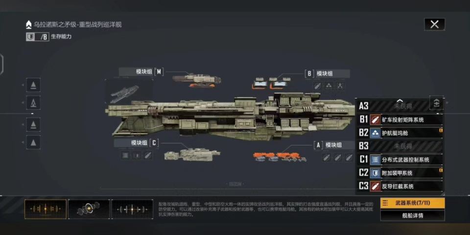 无尽的拉格朗日rb7怎么加点