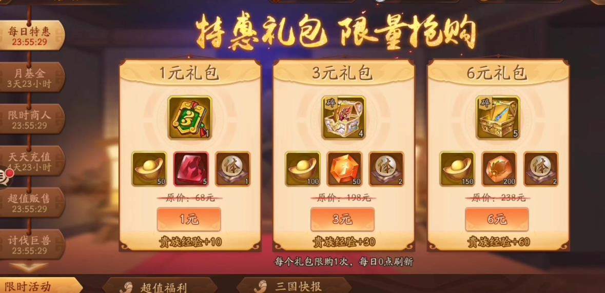 少年三国志2有什么礼包