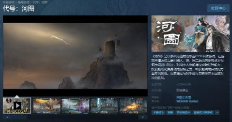 鬼谷工作室旗下卡牌新作《代号：河图》Steam页面上线