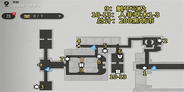 崩坏：星穹铁道黑塔空间站宝箱位置在哪