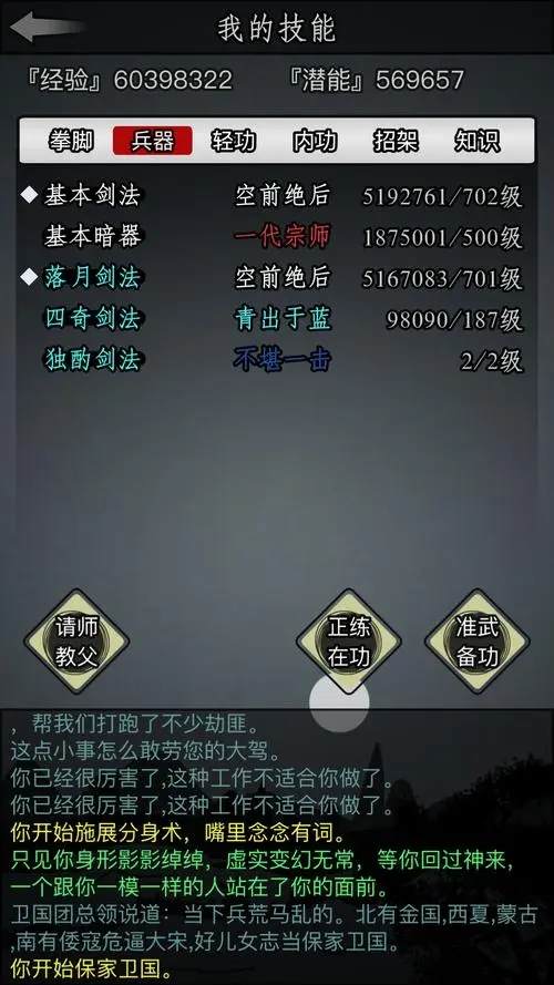 放置江湖玉带怎么得