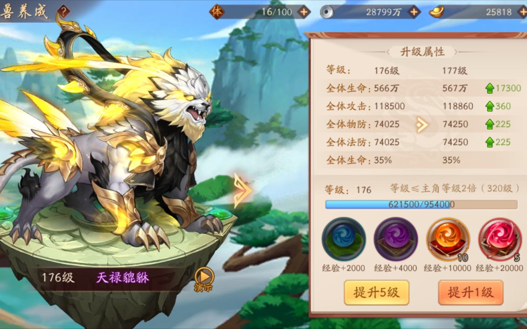 少年三国志2蜀国用什么神兽