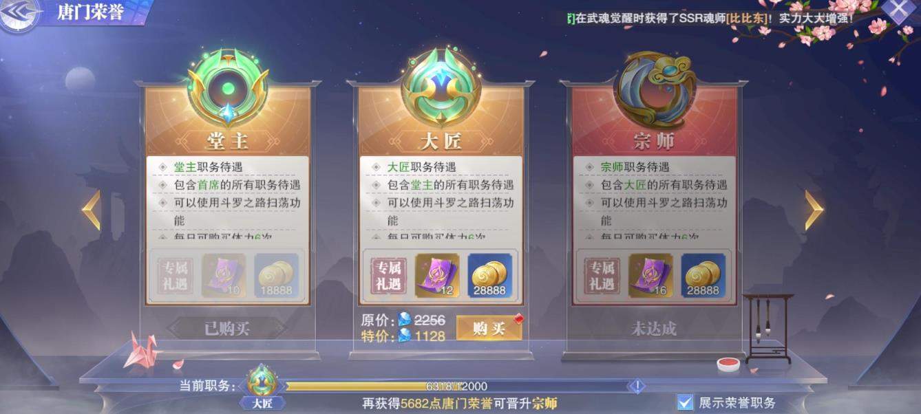 斗罗大陆魂师对决新手怎么玩