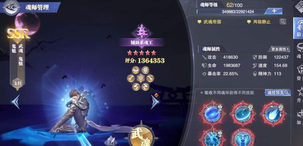 斗罗大陆魂师对决新手怎么玩