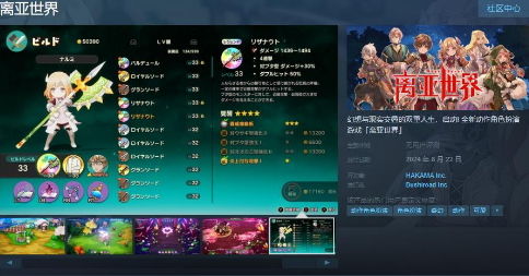 角色扮演游戏《离亚世界》Steam页面 8月22日发售