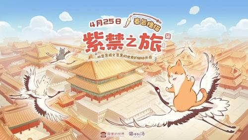 温暖治愈经营手游《猫咪和汤》今日公测开启