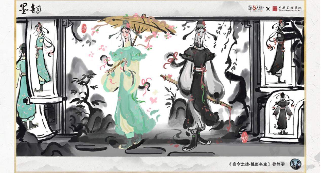 【墨韵】第五人格×中国美术学院共创课题回顾