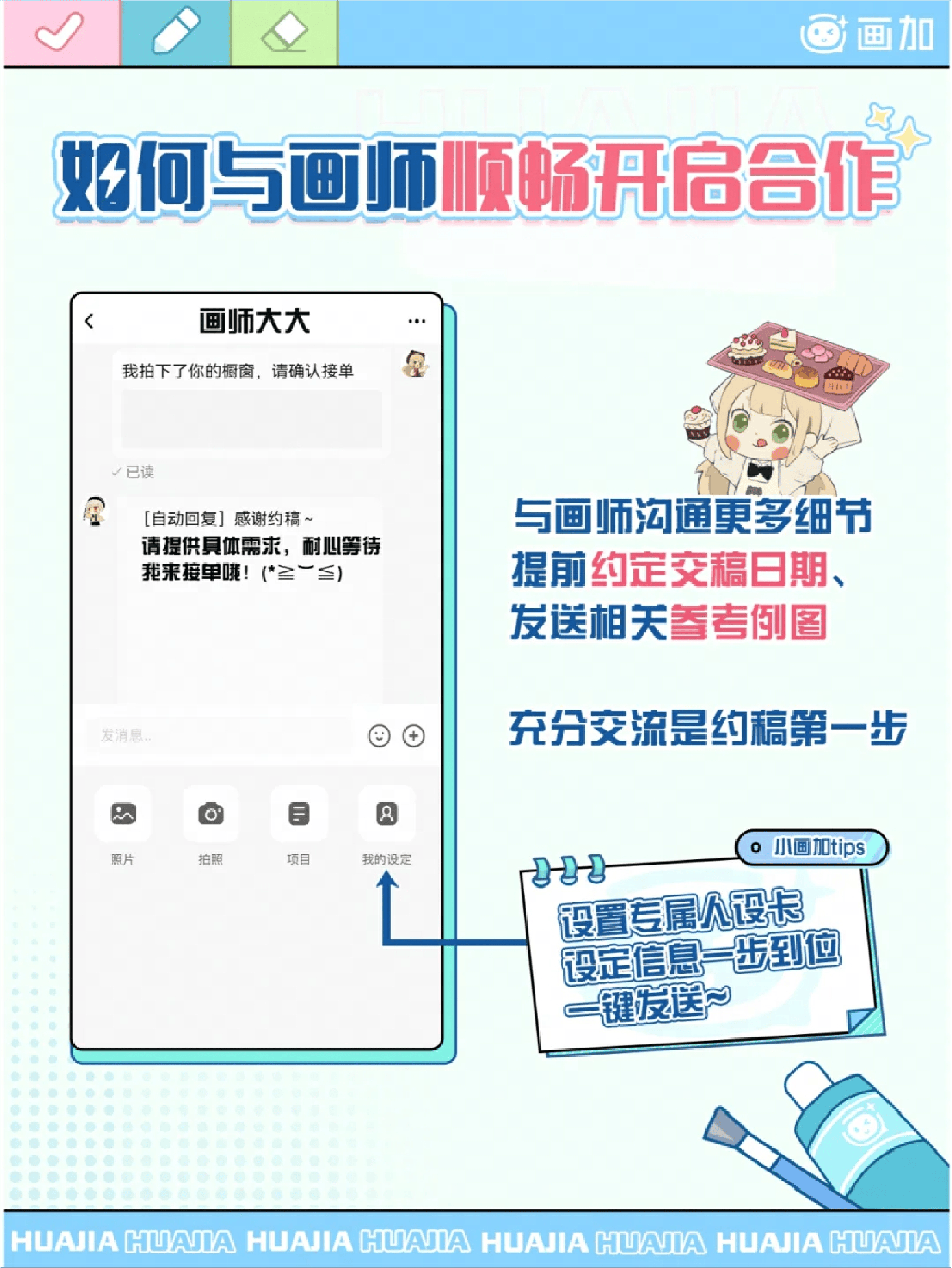 网易画加升级：打造多元化美术约稿新纪元