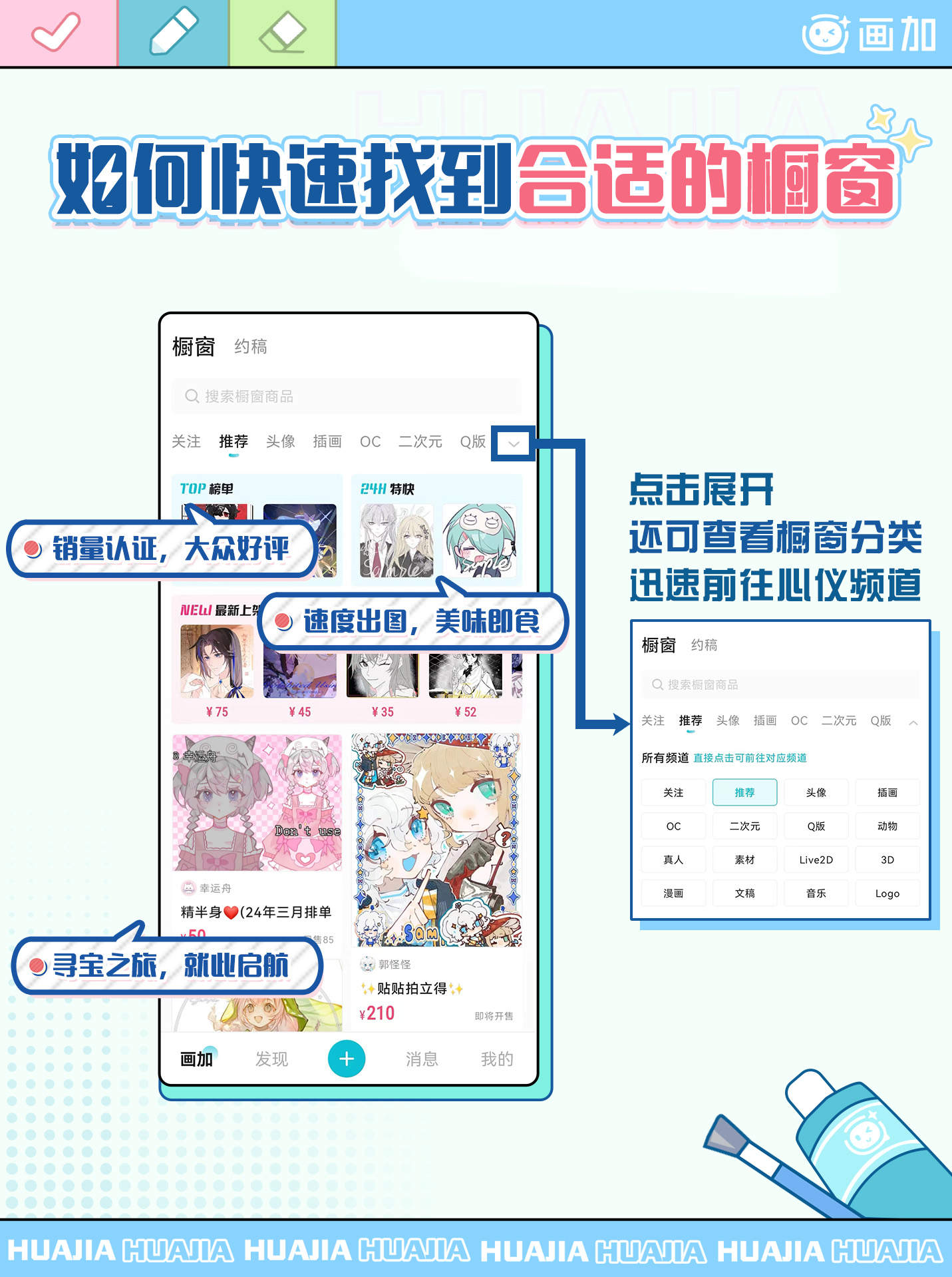 超20万画师入驻,网易画加APP如何把美术约稿“玩”起来