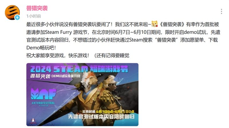 Steam首届Furry游戏节,这款国产射击游戏脱颖而出