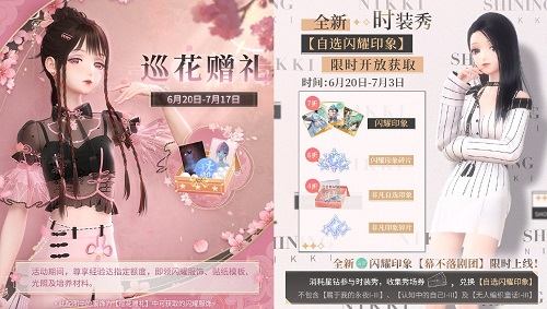 《闪耀暖暖》×央视87版电视剧《红楼梦》联动活动开启