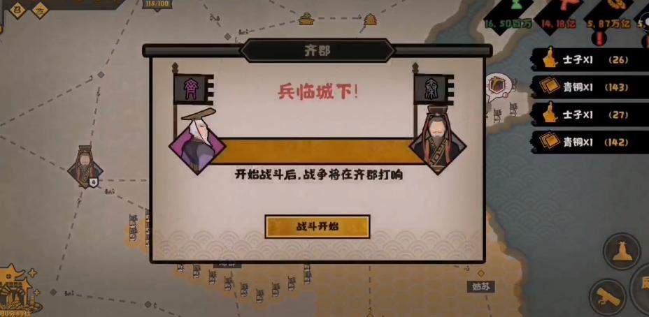 无悔入华夏如何升级名士方法介绍