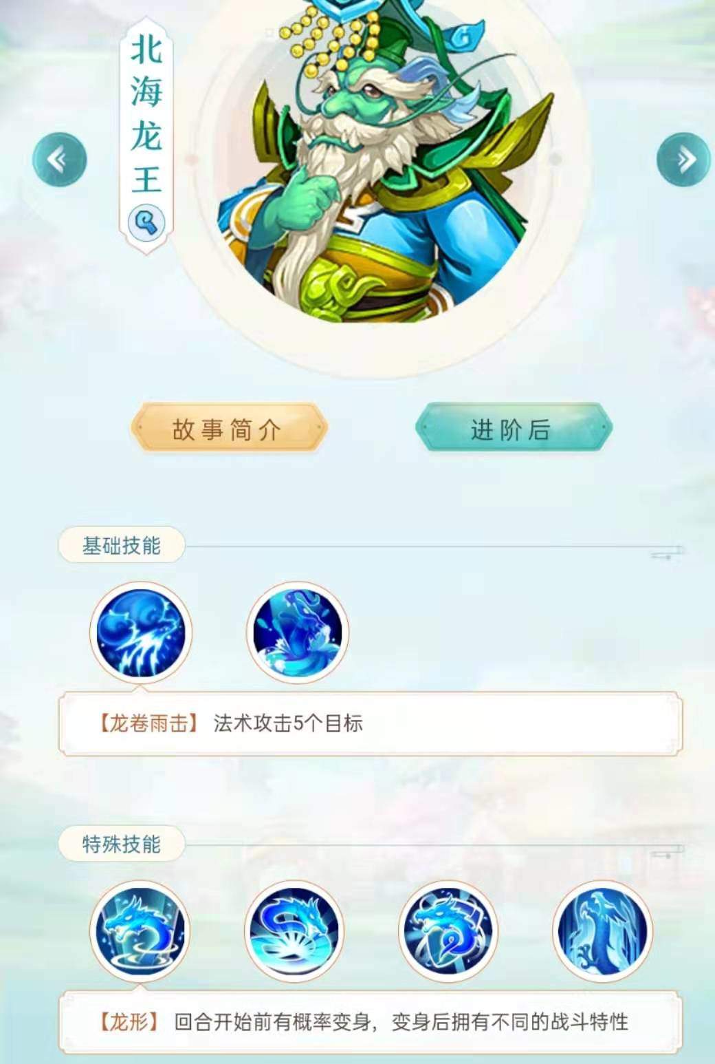 梦幻西游手游优先进阶那些助战好