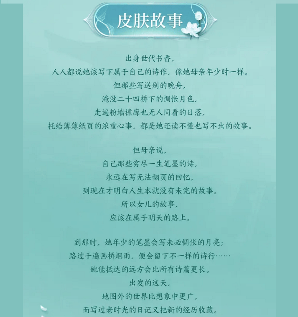 王者荣耀西施新皮肤诗雨江南值不值得购买